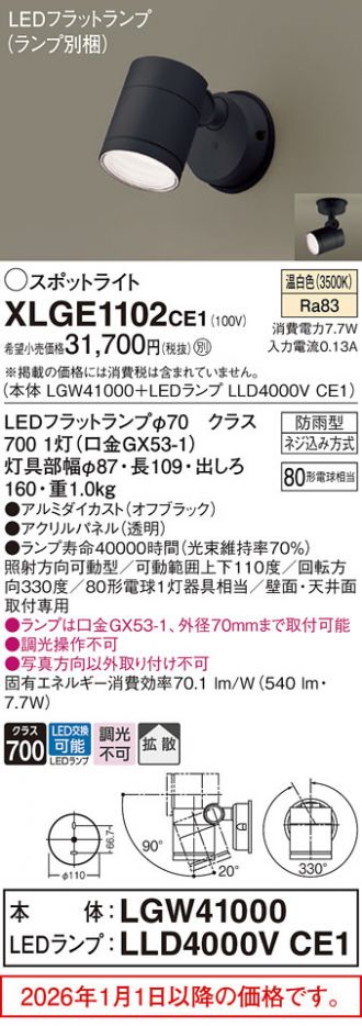 XLGE1102CE1