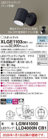 XLGE1103CB1