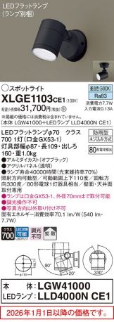 XLGE1103CE1