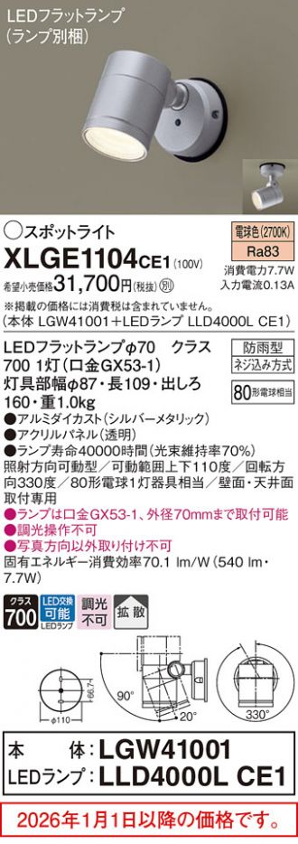 XLGE1104CE1