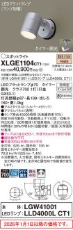 XLGE1104CT1