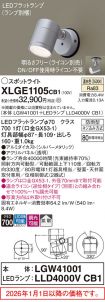 XLGE1105CB1