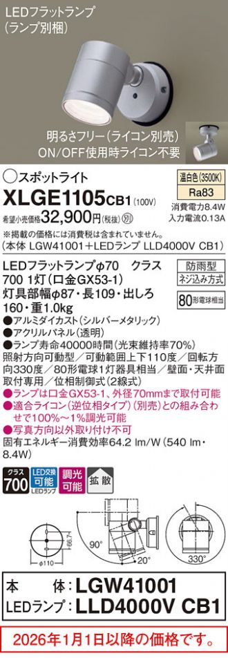 XLGE1105CB1