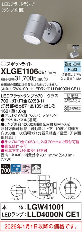 XLGE1106CE1