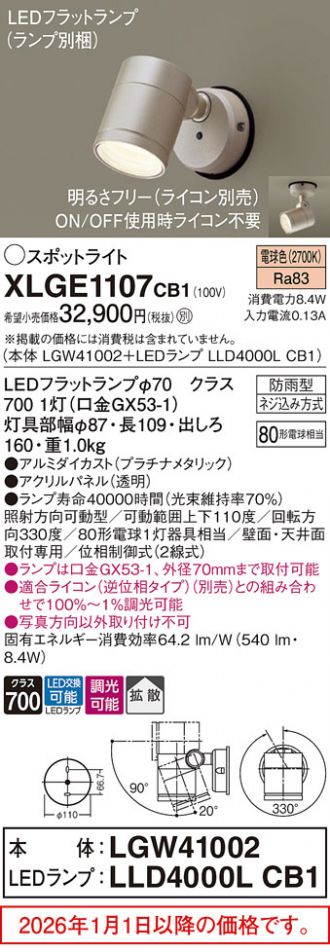 XLGE1107CB1