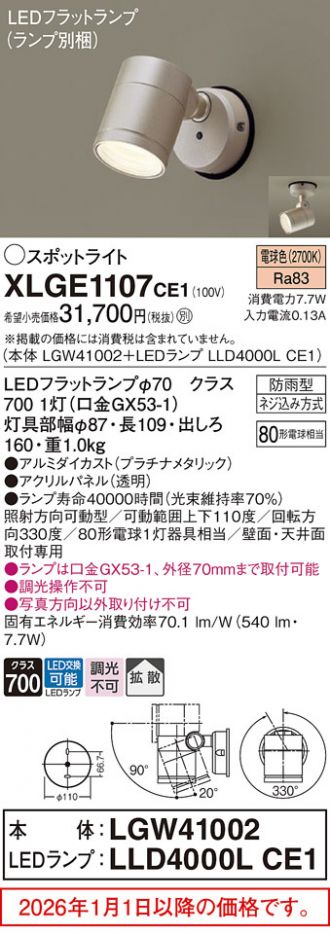 XLGE1107CE1