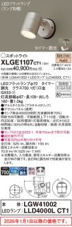 XLGE1107CT1