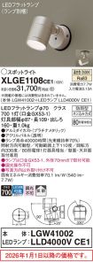 XLGE1108CE1