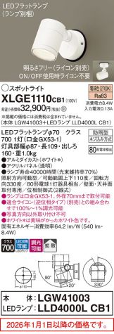 XLGE1110CB1