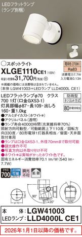 XLGE1110CE1