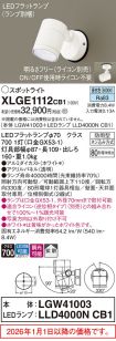 XLGE1112CB1