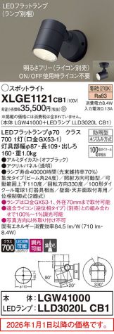 XLGE1121CB1