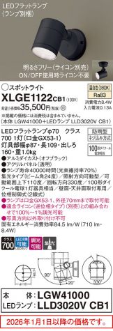 XLGE1122CB1