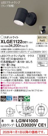 XLGE1122CE1