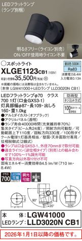 XLGE1123CB1