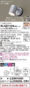 XLGE1124CB1