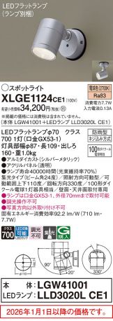 XLGE1124CE1