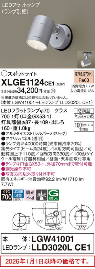 XLGE1124CE1