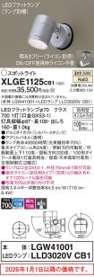 XLGE1125CB1