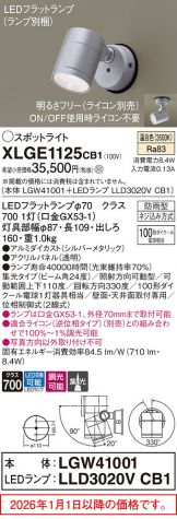 XLGE1125CB1