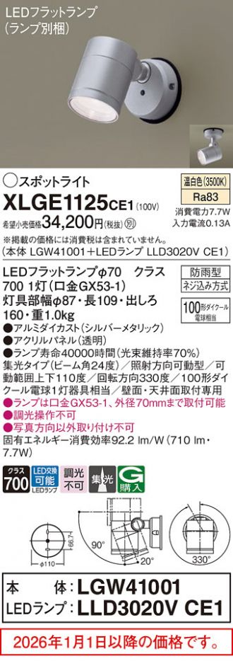 XLGE1125CE1
