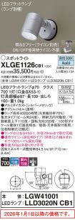 XLGE1126CB1