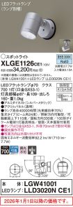 XLGE1126CE1