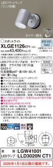 XLGE1126CT1
