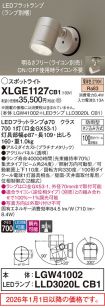 XLGE1127CB1