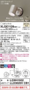 XLGE1128CB1