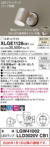 XLGE1128CB1