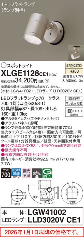 XLGE1128CE1