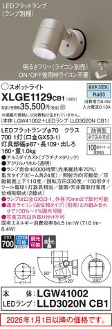XLGE1129CB1