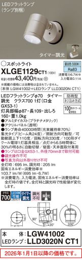 XLGE1129CT1