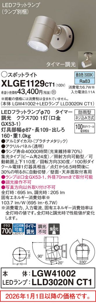 XLGE1129CT1