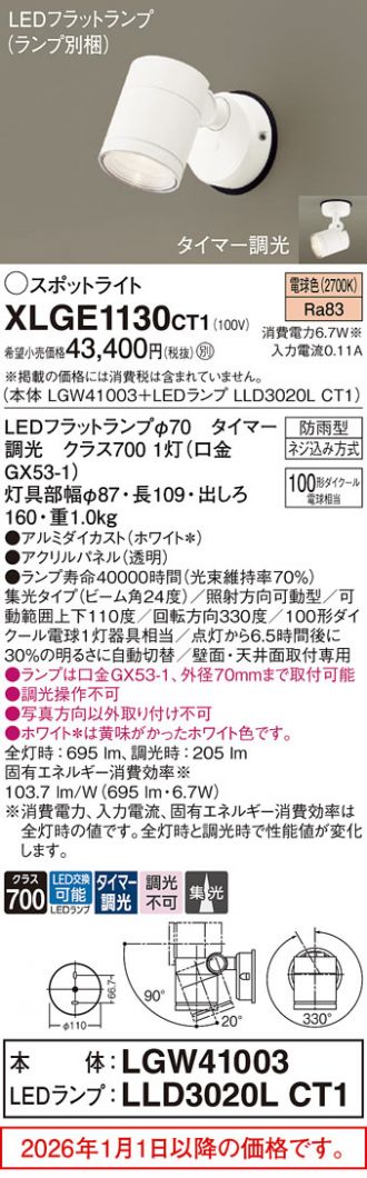 XLGE1130CT1