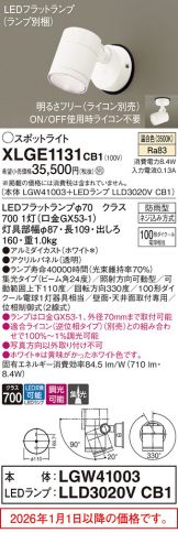 XLGE1131CB1