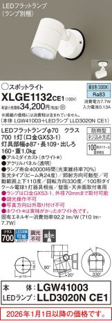 XLGE1132CE1