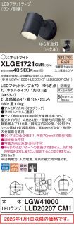 XLGE1721CM1