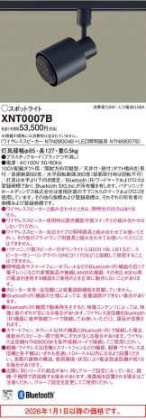 XNT0007B