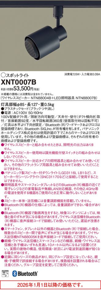 XNT0007B