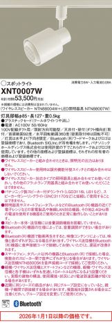 XNT0007W