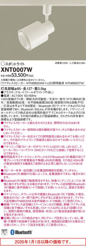 XNT0007W