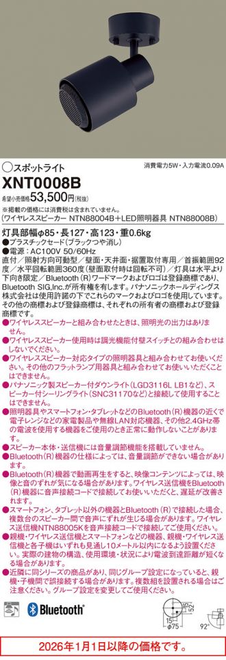 XNT0008B