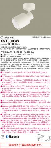 XNT0008W