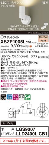 XSZP1005LCB1
