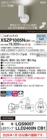 XSZP1005NCB1