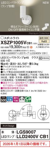 XSZP1005VCB1