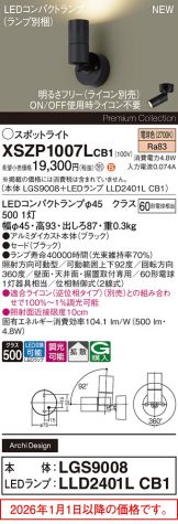 XSZP1007LCB1