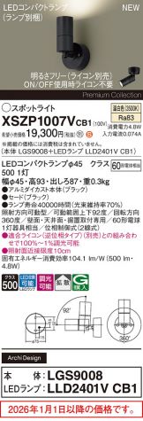 XSZP1007VCB1